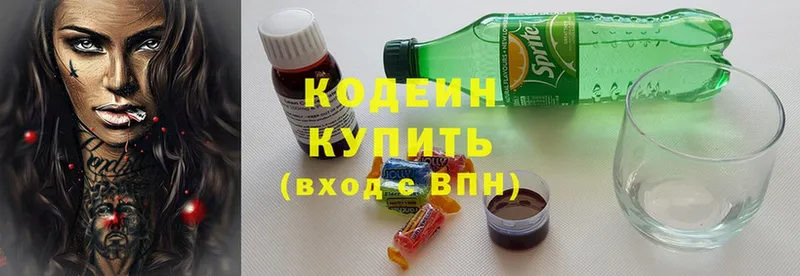 Кодеин Purple Drank  где можно купить   Заозёрск 