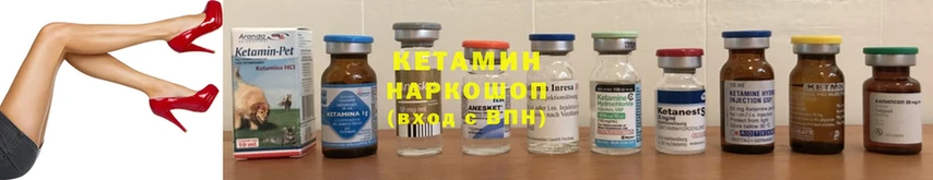 Кетамин ketamine  продажа наркотиков  blacksprut как зайти  Заозёрск 