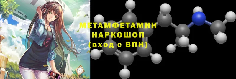 МЕТАМФЕТАМИН Methamphetamine Заозёрск